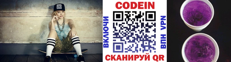 площадка как зайти  KRAKEN ТОР  Камешково  хочу   Кодеин Purple Drank 