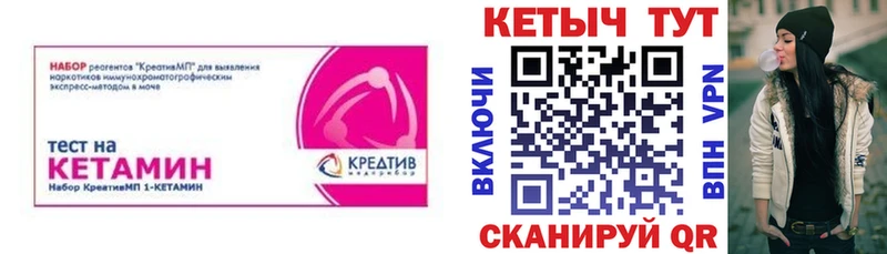КЕТАМИН ketamine  Камешково 