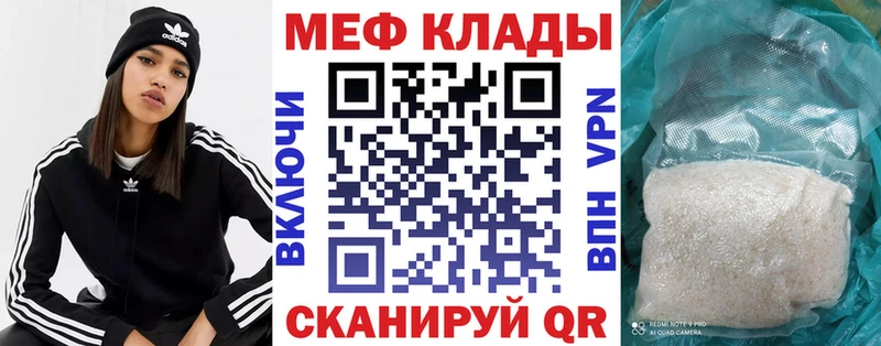 МЕФ 4 MMC  Камешково 